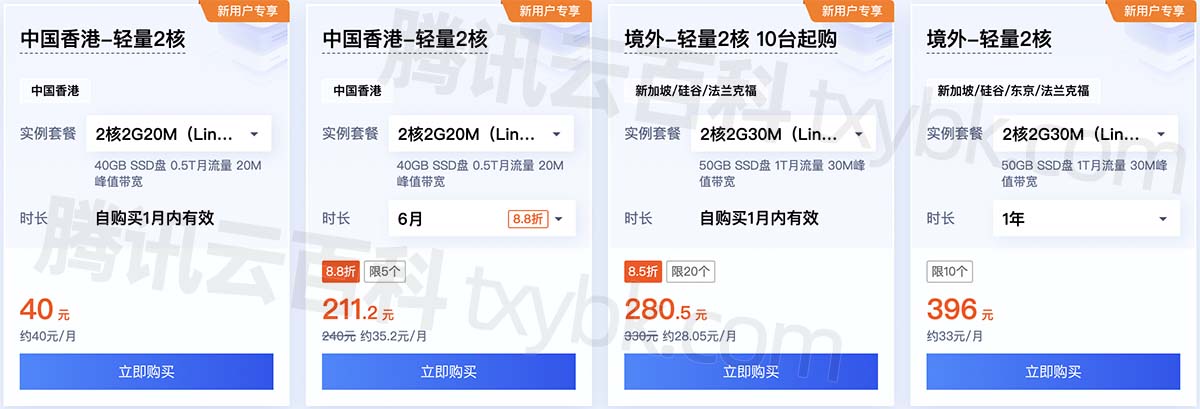 腾讯云香港服务器租用价格_CN2线路延迟速度测试