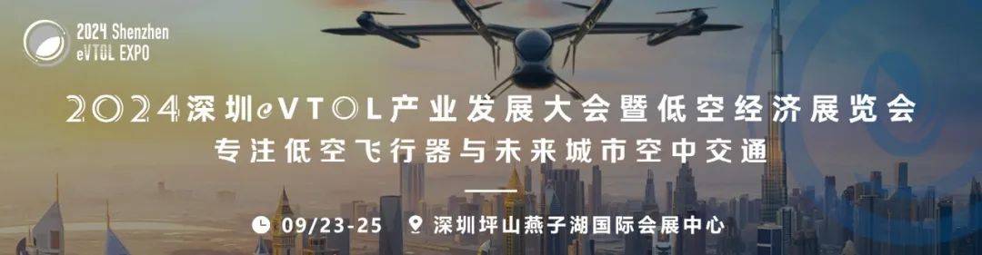 全球圆柱锂电池行业领军者！比克电池亮相2024深圳eVTOL展