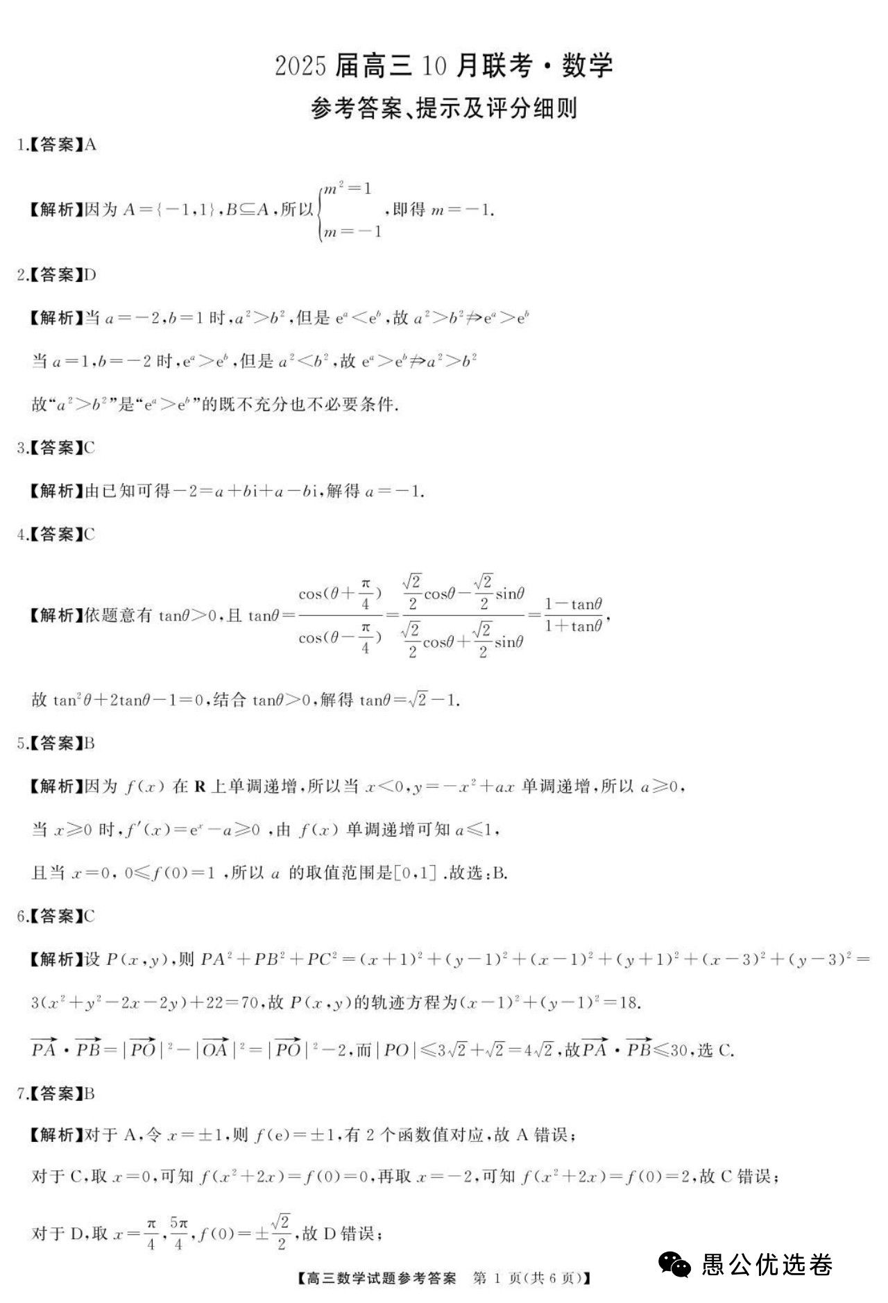 3db00c86db0137fadcc373b83b53e827.jpeg