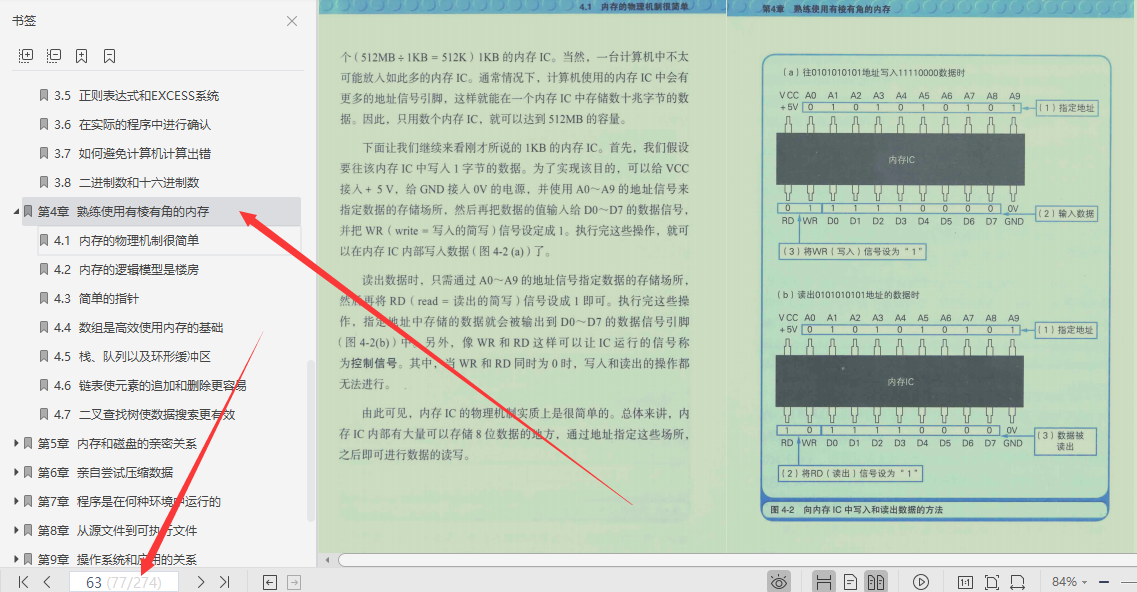 完美！华为18级技术专家苦熬3年硬肝出整套网络+操作系统文档