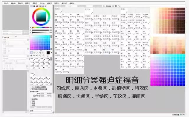 Sai2笔刷 板绘教程 Sai2软件 笔刷 教程 色卡免费分享 Weixin 的博客 Csdn博客