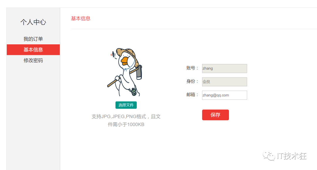 基于JavaWeb电影系统分享【源码开源】_java web开源项目源码_程序员IT技术狂的博客-CSDN博客