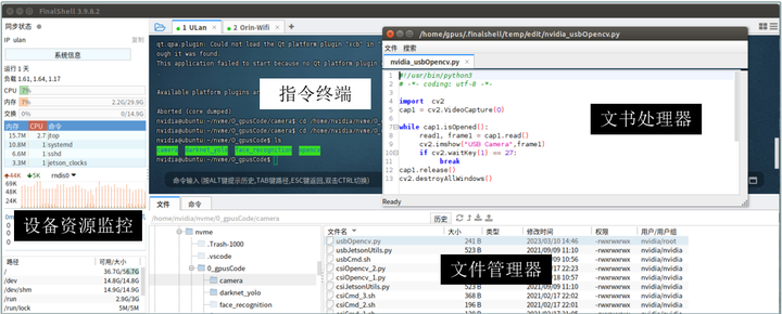 Jetson 套件使用VS-Code远程操作经验分享