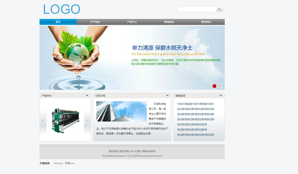 lmxcms代码审计学习