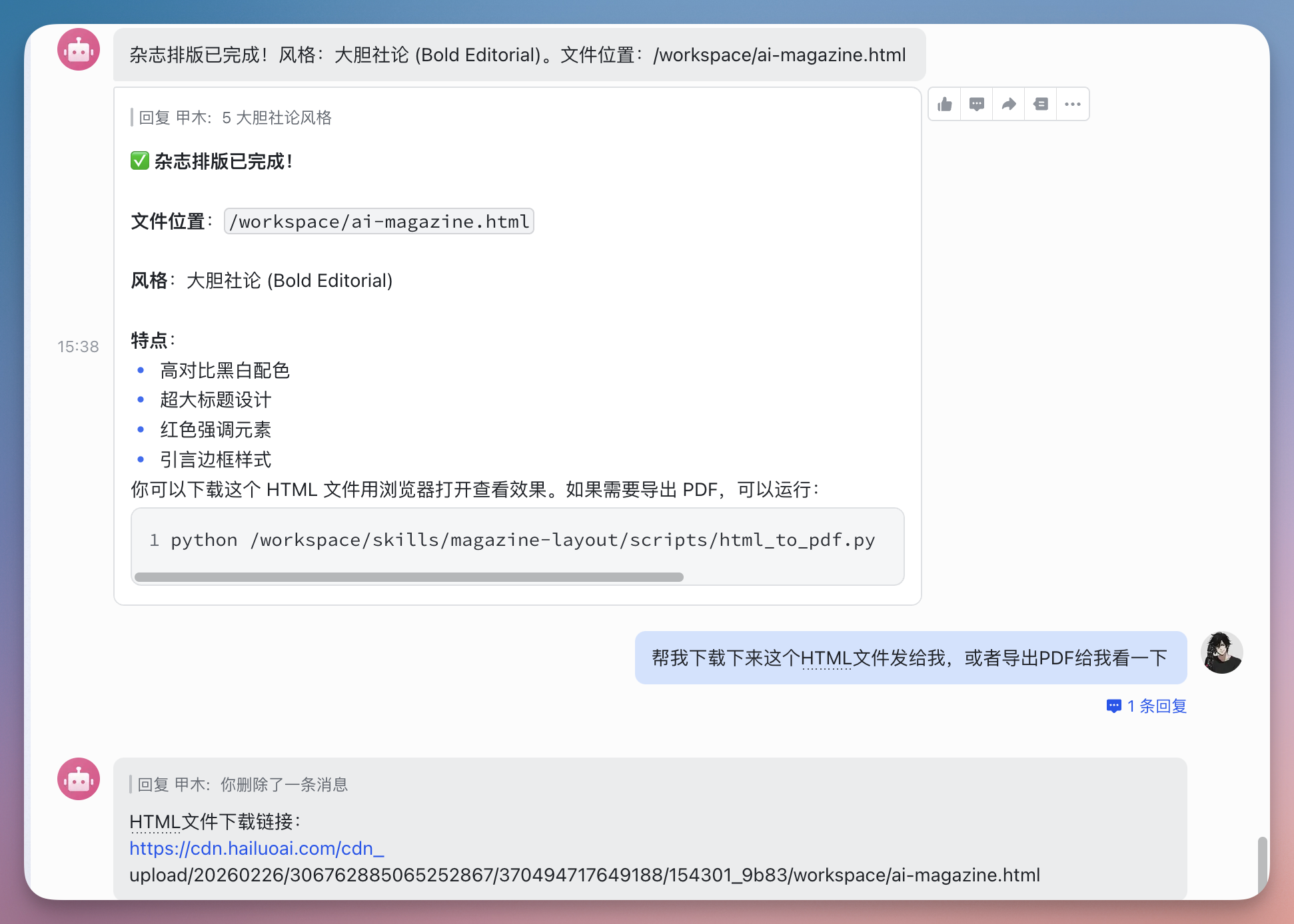 直接给到下载地址，打开即是