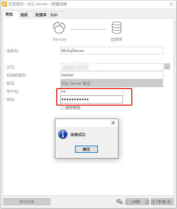 Docker安装MS SQL Server并使用Navicat远程连接