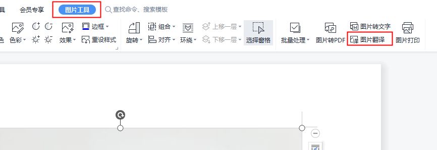 不知道照片上怎么文字翻译成英文？来看看这篇文章