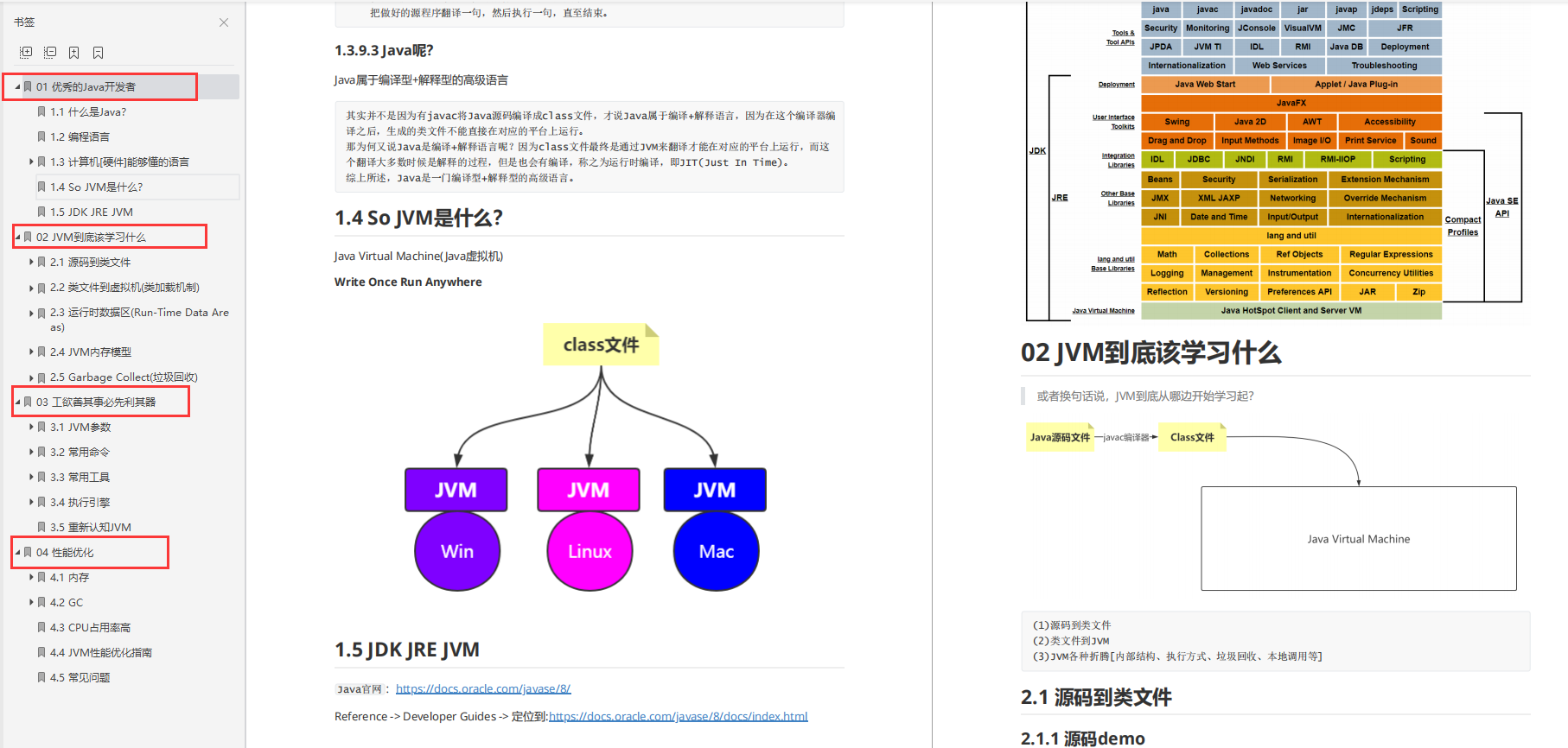 JVM埋下的坑没那么简单,大厂面试官不只是按在地上摩擦,雷霆嘎巴