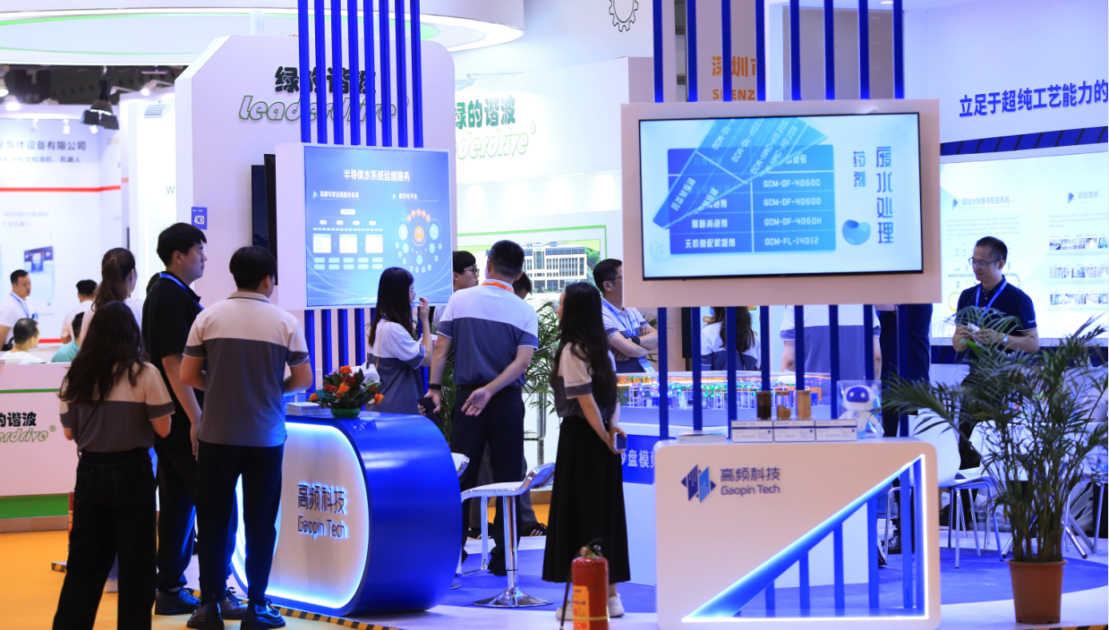 高频科技亮相SEMl-e2024第六届深圳国际半导体展，以超纯工艺推动行业发展