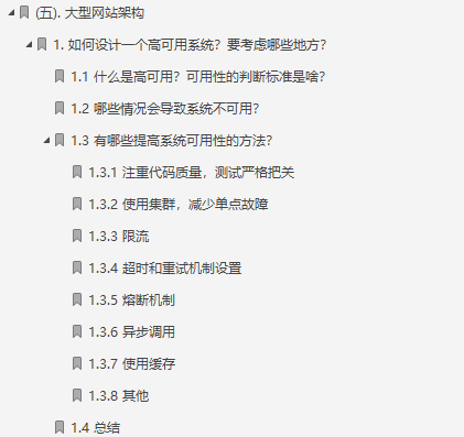 阿里资深架构师纯手敲Java中高进阶架构师笔记（近千页开源）