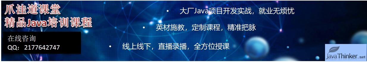 java 责任链 开源代码,JavaThinker技术网站