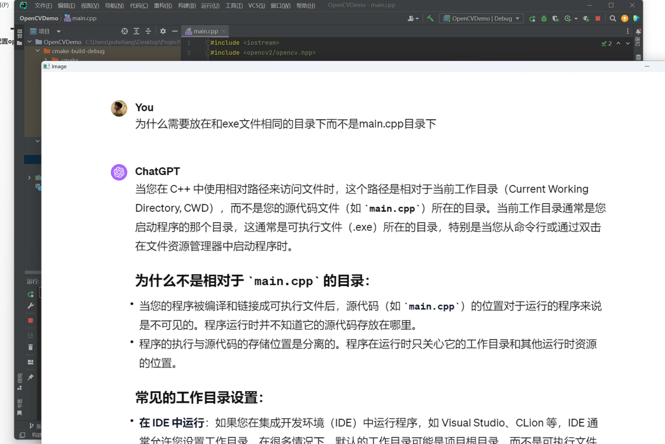 window上Clion配置C++版本的opencv