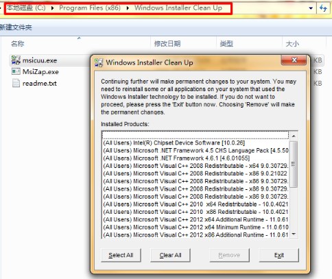 msicuu2.exe(Windows installer clean up)截图