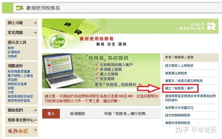 etaxsh3网上报税下载_最新香港个人所得税报税攻略!你不得不收藏!-CSDN博客