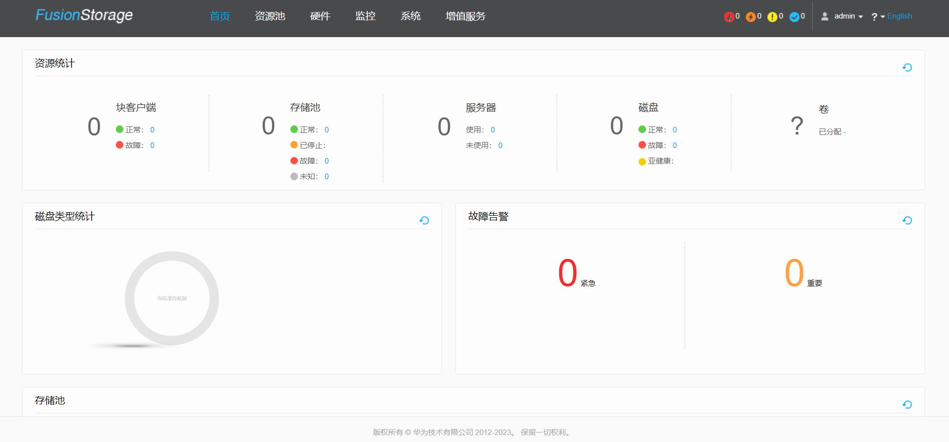 VMW配置FusionStorage Manager（FSM）虚拟机主备_乄卖炭翁的博客-CSDN博客