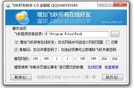 网络只显示自己计算机,在局域网中，Feiqiu仅显示自己，他看不到其他计算机，而其他人看不到我...