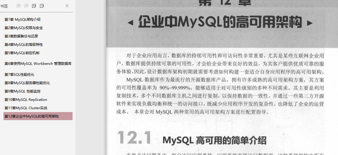 蘑菇街大佬谈MySQL技术精粹：如何快速成为MySQL数据库顶尖高手