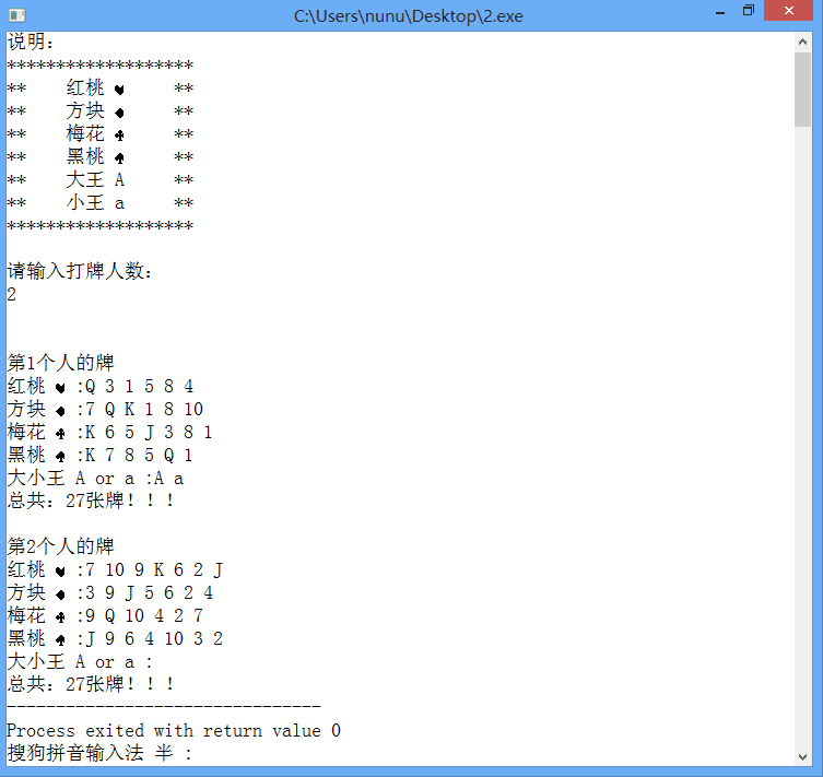 c语言随机抽取小程序_C/C++学习日记：C语言的随机发牌小程序（红桃、黑桃、梅花、方块）...