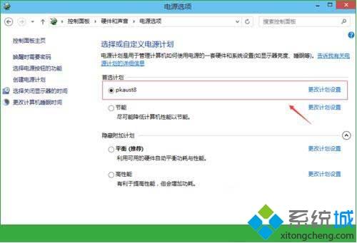 win10计算机休眠设置在哪里,win10休眠时间设置在哪里_win10更改休眠时间的方法...