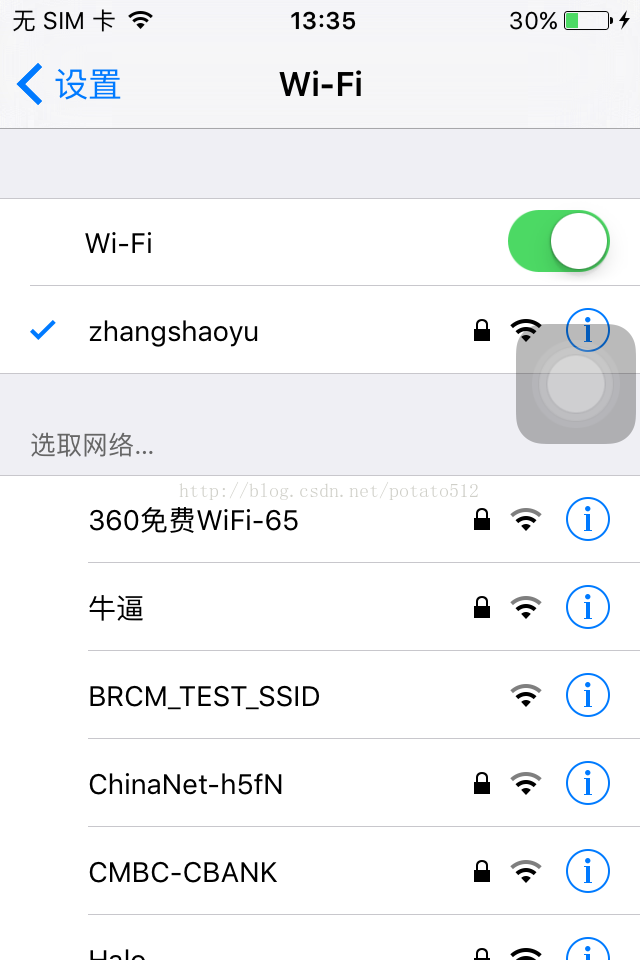 iOS抓包工具Charles的使用