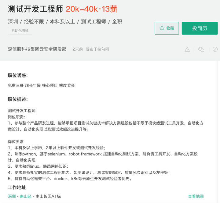 突击测试高级符文绘制_测试直播网络延时测试软件_深圳高级软件测试