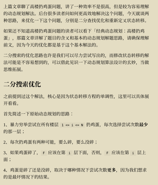 Github惊现标星68K的力扣算法刷题宝典，再也不怕被大厂算法拦路了 