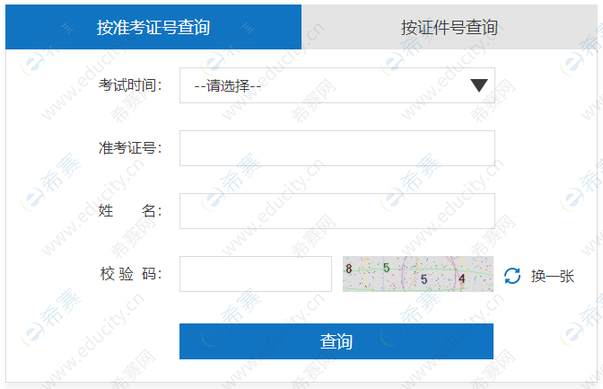 软考每年成绩几月公布 软考考试历年成绩查询时间