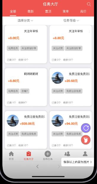 多端PHP/Java悬赏任务源码开发搭建（uniapp+小程序二开）_悬赏任务app源码