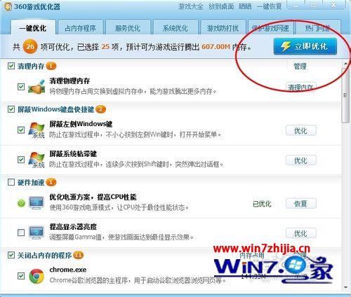 计算机玩游戏特别卡,Win7电脑游戏卡顿怎么办 win7玩游戏卡如何解决