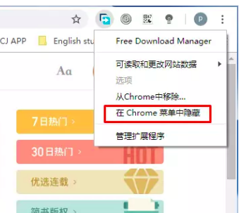 如何将chrome浏览器中隐藏的扩展显示出来 恢复扩展