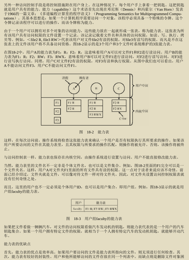 华为工程师收藏的两份操作系统笔记，步入架构师进阶之道一大步
