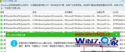 win10系统打不开qq提示错误代码0x00000005怎么办