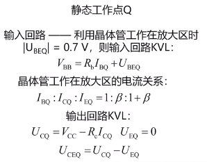 三极管