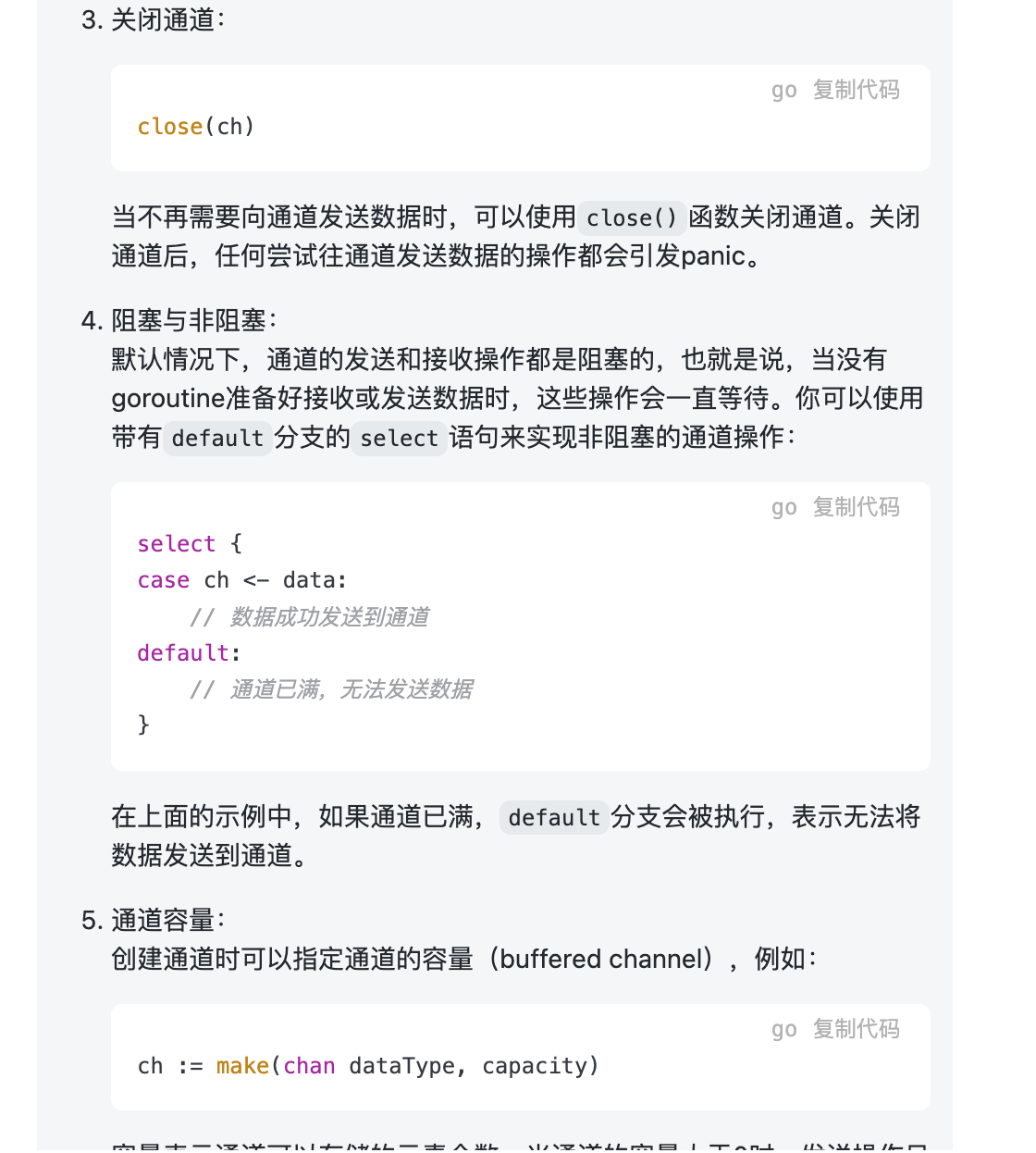 ChatGPT高效提问—prompt实践（智能开发）