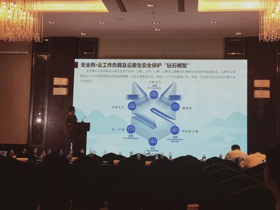 聚焦金融行业网络安全|安全狗亮相知虎科技生态大会