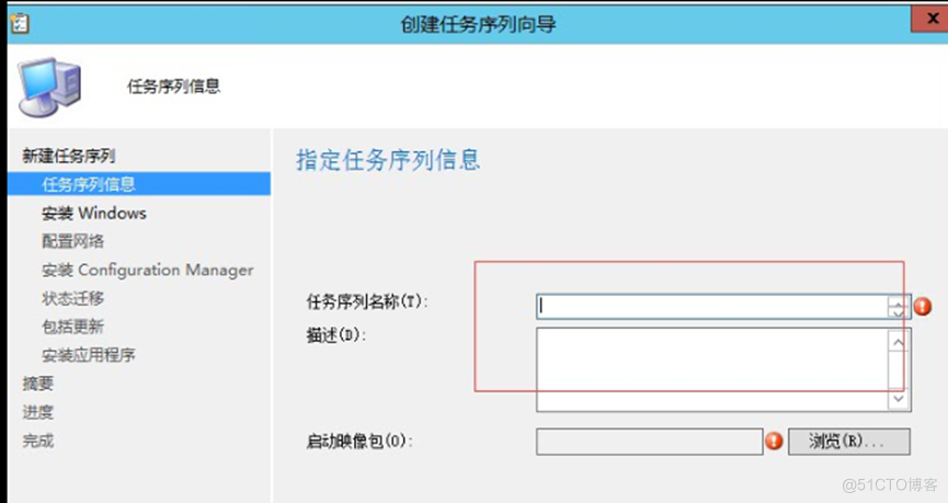 SCCM实现终端标准化部署及配置_SCCM_13