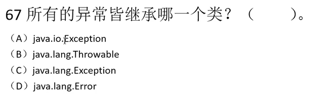 87道基础题刷题笔记（选择题）