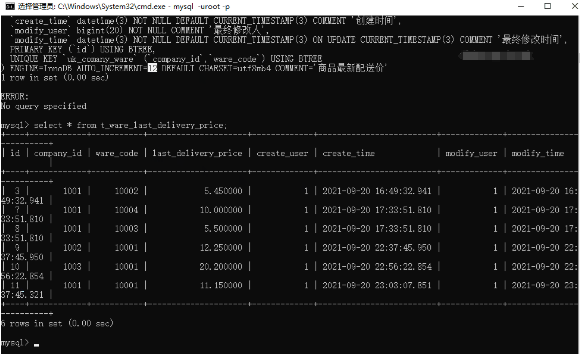 MySQL有哪些实现方式？何为插入，何为更新？