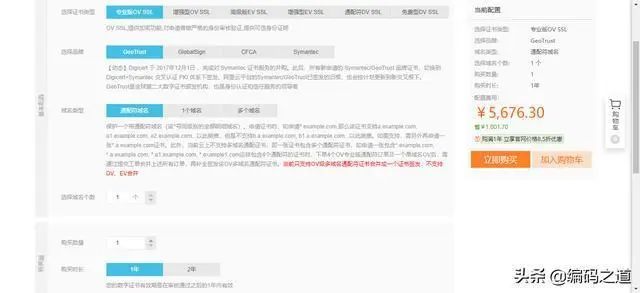 老板说“把系统升级到https”，我用一个脚本实现了，而且永久免费！