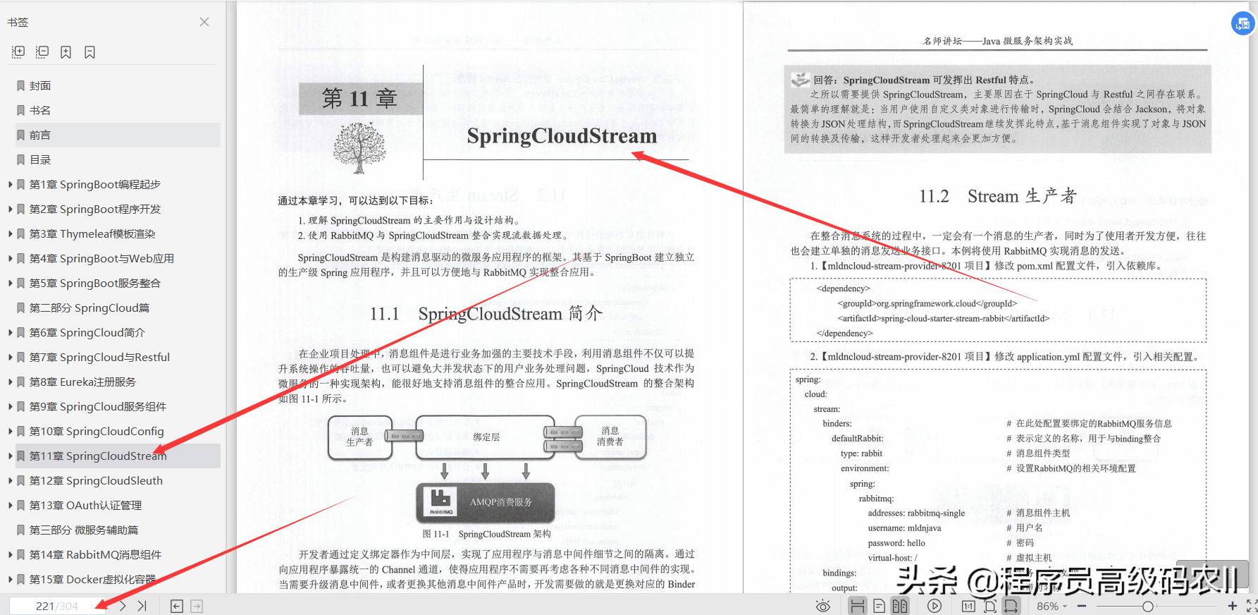 ダニエルは15年間で、140を超える実際の事例を使用して、Javaマイクロサービスアーキテクチャのドキュメントを詳細に説明しました。