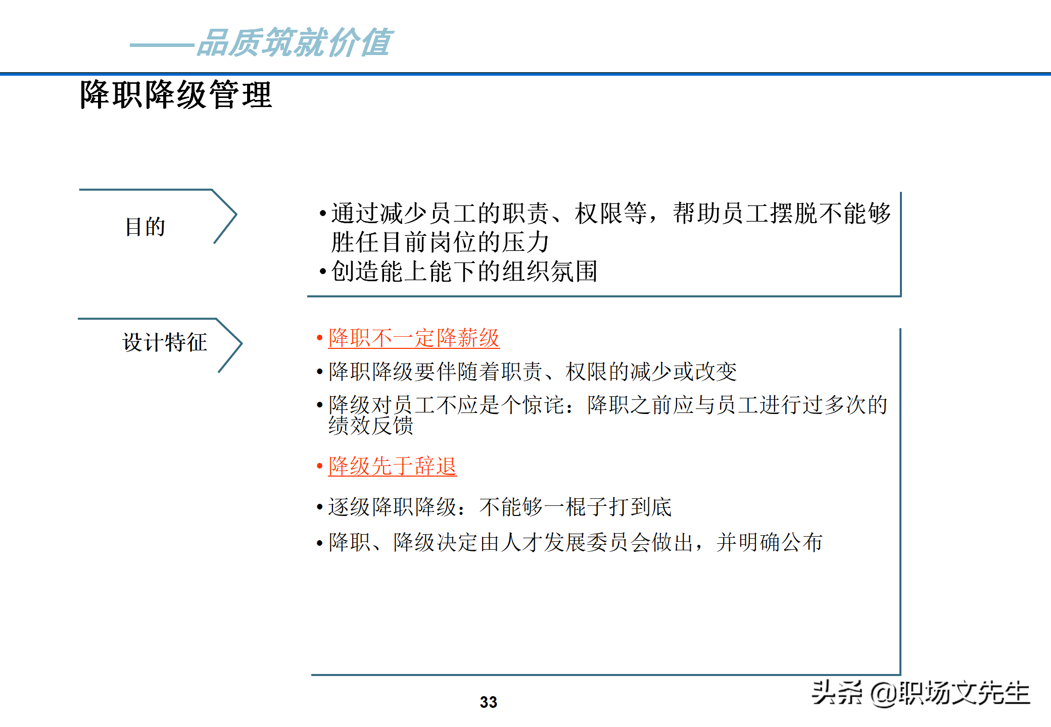 The characteristics of the ideal talent echelon system: 40 pages of talent echelon construction implementation plan, decisively collected