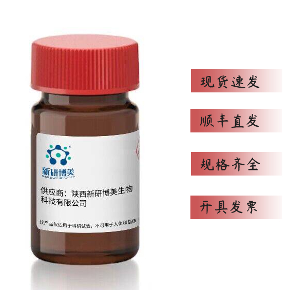 磺化 Cy5 溶菌酶，Sulfo-Cyanine5-Lysozyme，用于标记生物分子和细胞结构