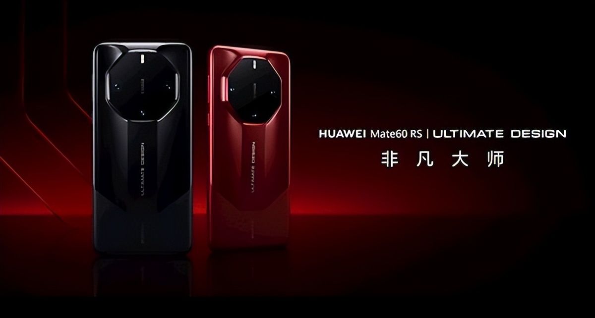 非凡大师mate60rs手机多少钱 3e2a4a4a36f878ac41626bc7f74b13de.jpeg