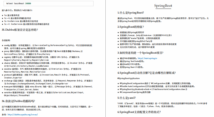 可惜！离职在家“苦修”一年半最终还是与字节offer擦肩而过