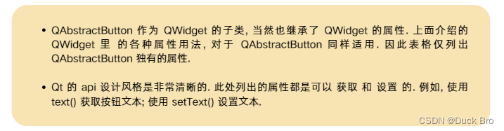 【Qt 学习笔记】Qt常用控件 | 按钮类控件 | Push Button的使用及说明_笔记_02