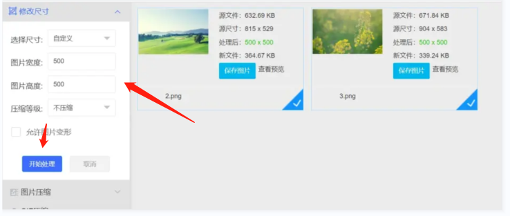 电脑怎么看图片尺寸 3e2ef4eda5312cdb57e79d3ec94e3b05.png