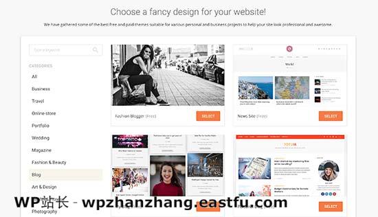 SiteGround WordPress 入门设计选项