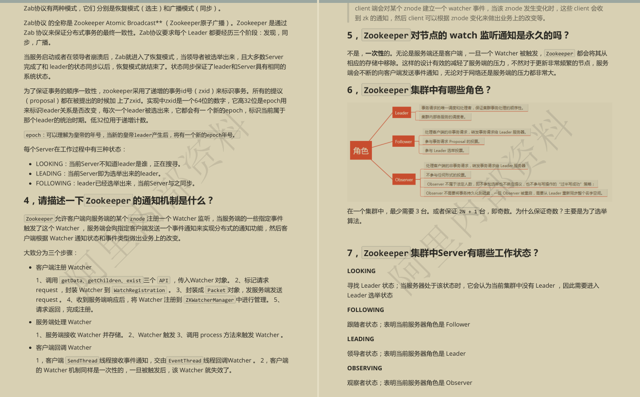 让GitHub低头的10W字阿里内部Java面试手册有多强？