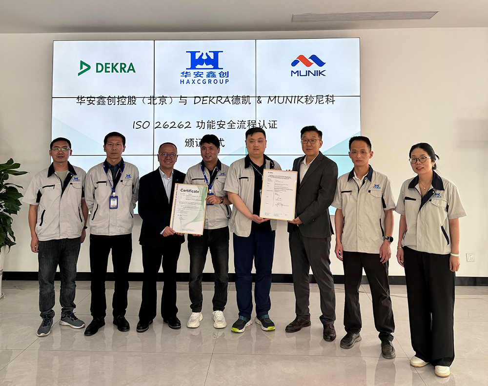 秒尼科助华安鑫创获得iso 26262:2018 asil-d汽车功