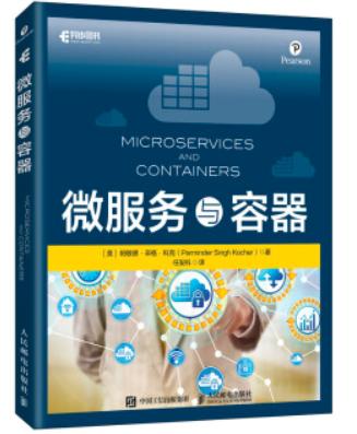 docker 主进程 日志_迁移到微服务与DevOps，微服务和Docker容器的全面实用指南